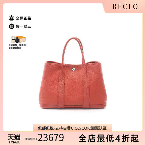 中古Hermes爱马仕托特包