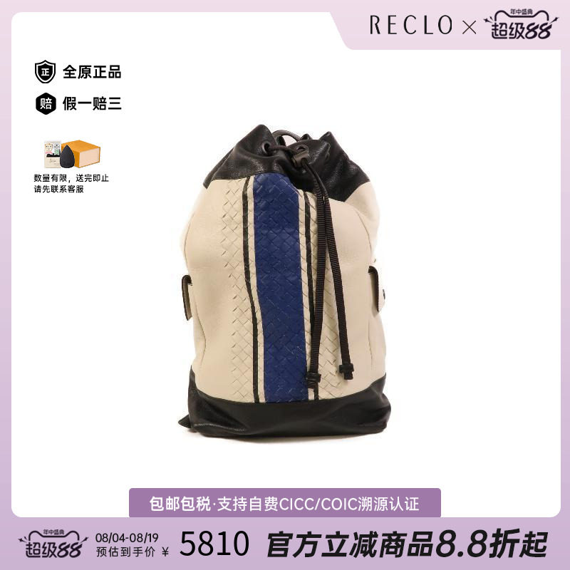 中古BottegaVeneta葆蝶家双肩包