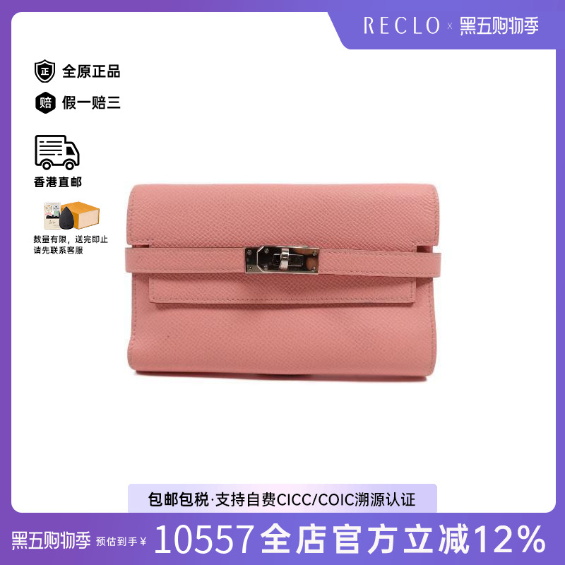 中古Hermes爱马仕长钱包