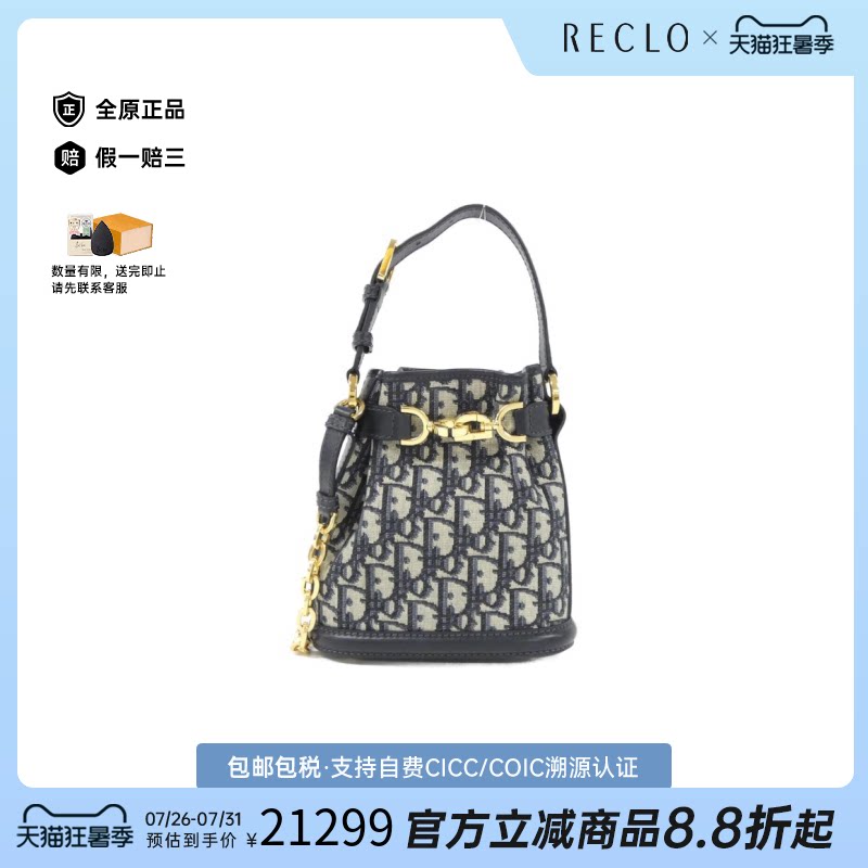 中古DIOR迪奥水桶包老花女包