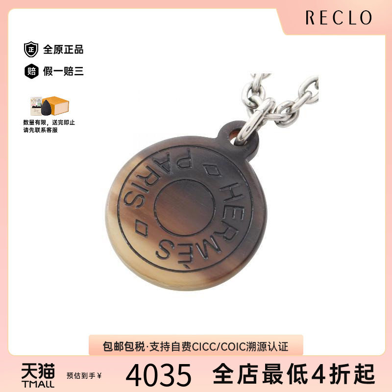 中古Hermes爱马仕项链レディース