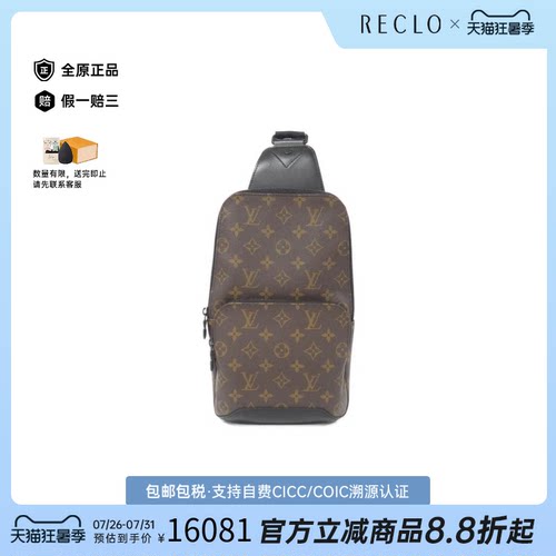 中古LV路易威登女包A级95新 Avenue Sling Bag老花斜挎包正品休闲