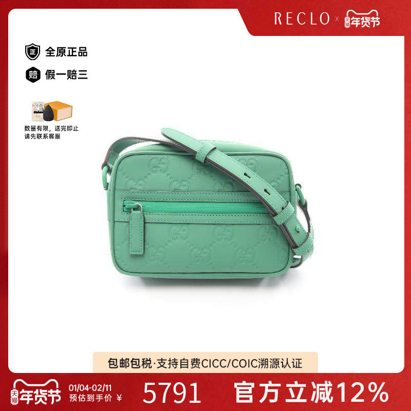 中古Gucci古驰男包A级95新Shoulder bag肩包橡胶斜挎包绿色正品