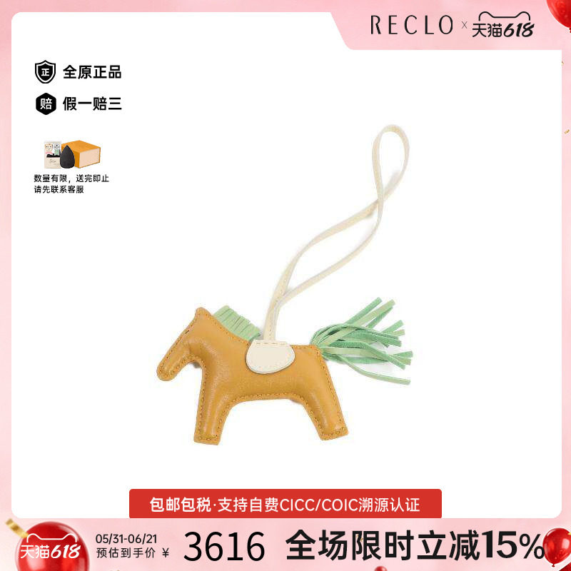 中古Hermes爱马仕女A级95新Rodeo PM飞马吊饰羊皮其他棕色
