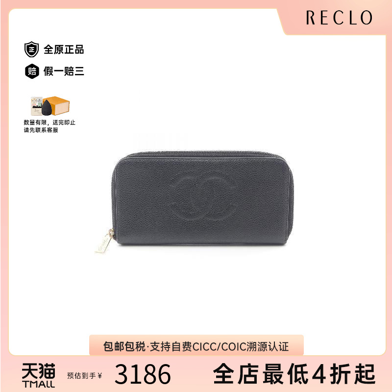 中古Chanel香奈儿女B级9新wallet钱包鱼子酱牛皮革长钱包黑色高级