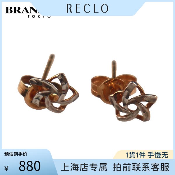 中古「9.5新」-镂空星形耳针