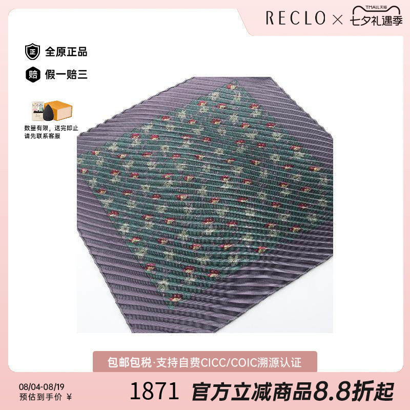 中古Hermes爱马仕围巾/丝巾