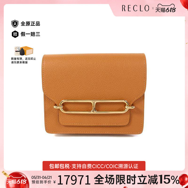 中古Hermes爱马仕女包A级95新Roulis猪鼻子包牛皮手拿包棕色HK