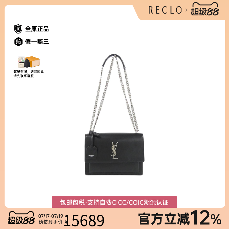 中古YSL圣罗兰小牛皮斜挎包