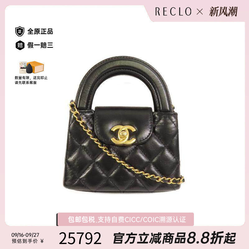 中古Chanel香奈儿斜挎包