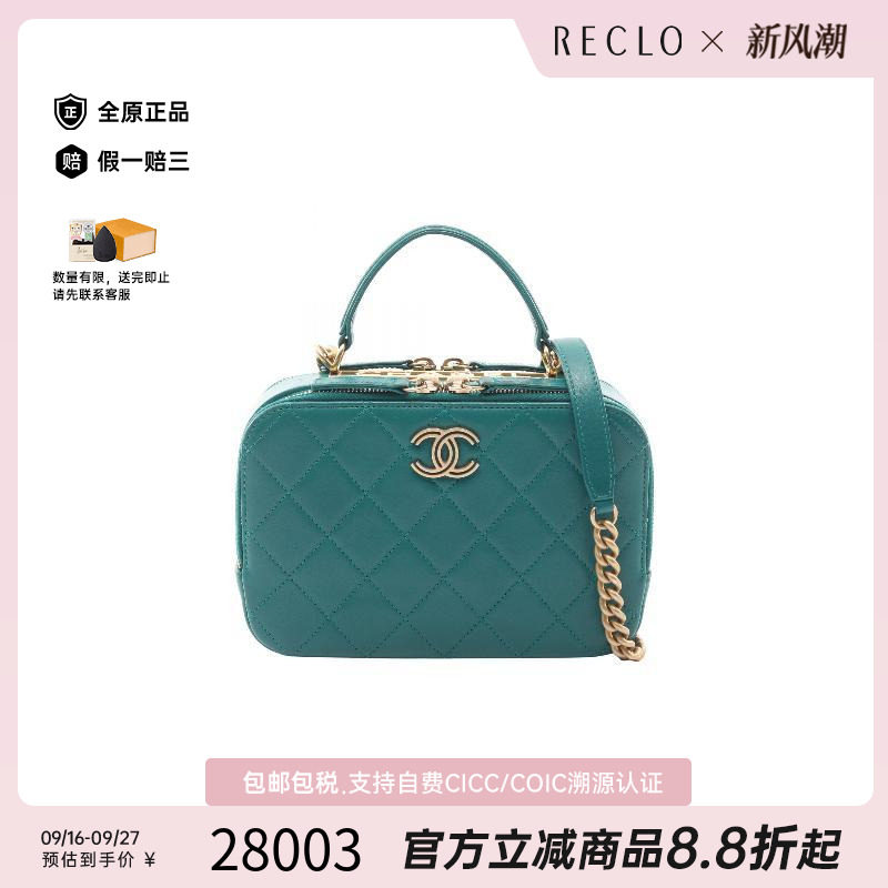 中古Chanel香奈儿斜挎包