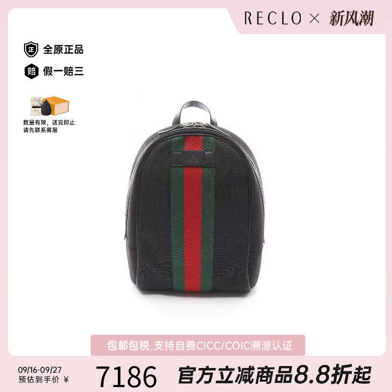 中古Gucci古驰双肩包メンズ尼龙