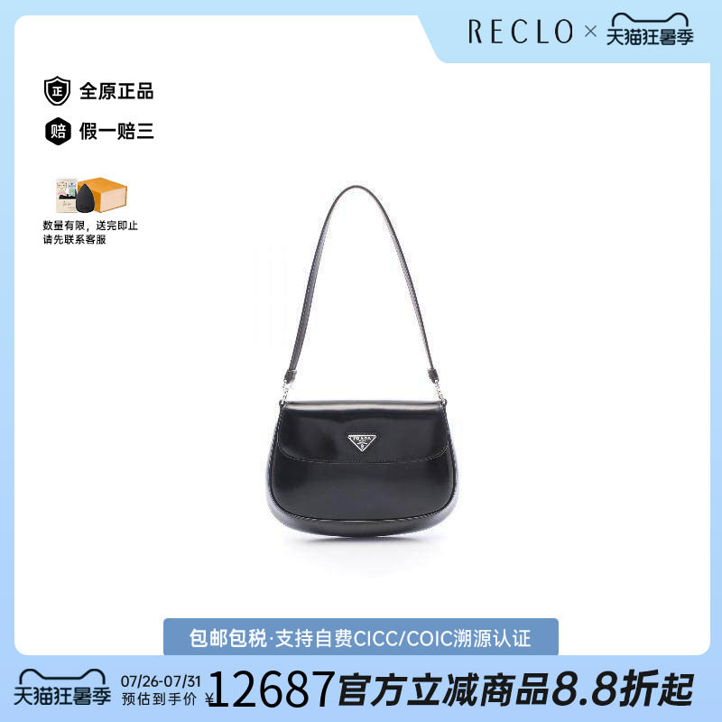 中古Prada普拉达手提包