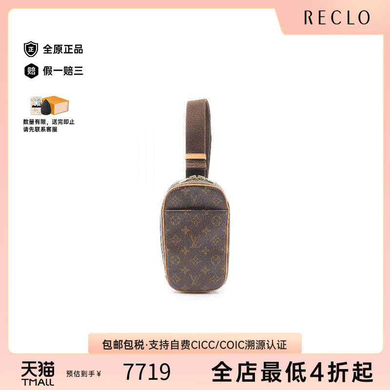 中古LV路易威登腰包レディース