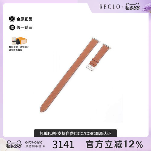 中古Hermes爱马仕其他