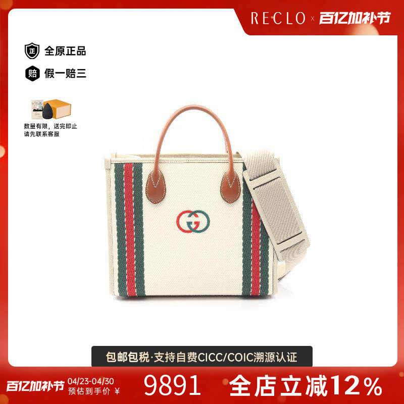 中古Gucci古驰男包A级95新2WAY两用款帆布斜挎包白色