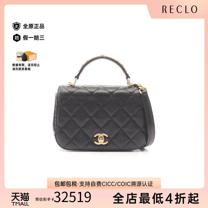 中古Chanel香奈儿斜挎包