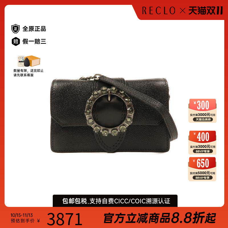 中古MiuMiu缪缪斜挎包