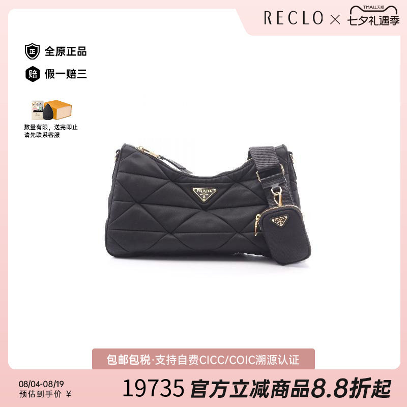 中古Prada普拉达斜挎包