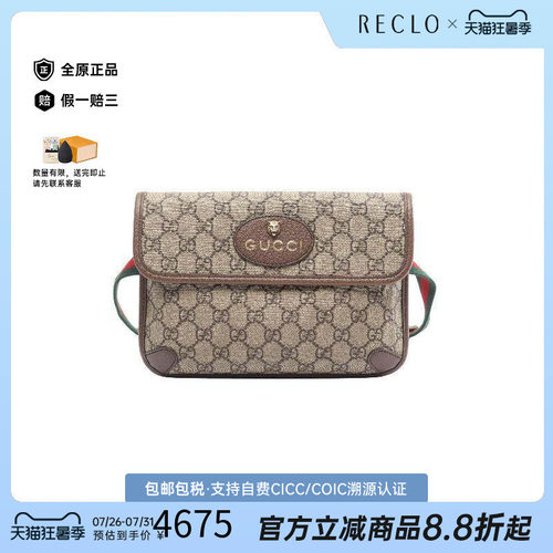 中古Gucci古驰斜挎包メンズ