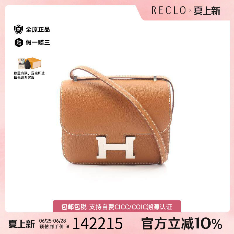 中古Hermes爱马仕单肩包