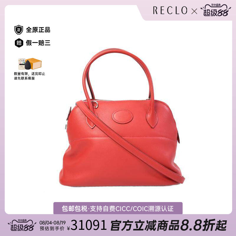 中古Hermes爱马仕斜挎包