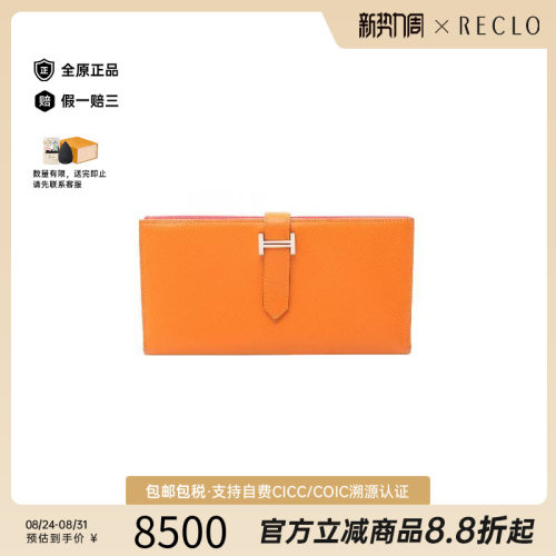 中古Hermes爱马仕长钱包