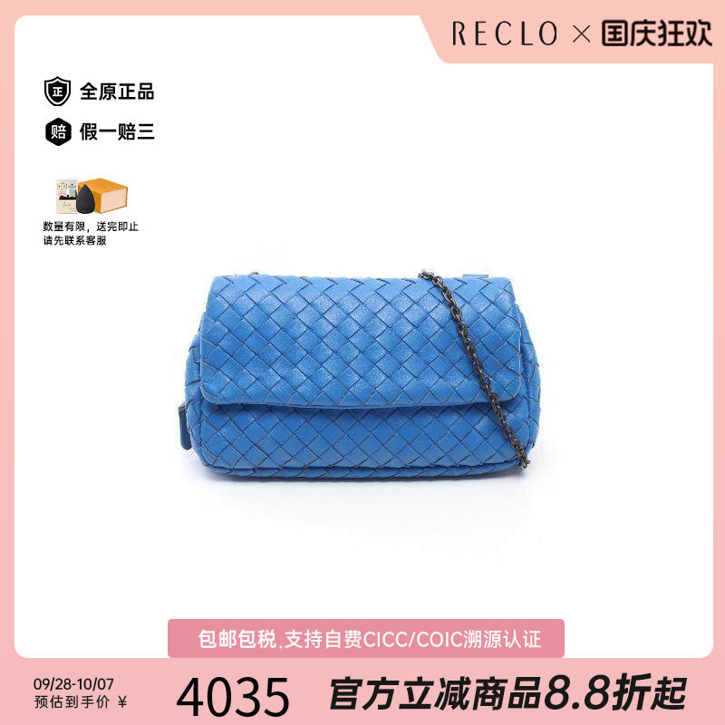中古BottegaVeneta葆蝶家斜挎包