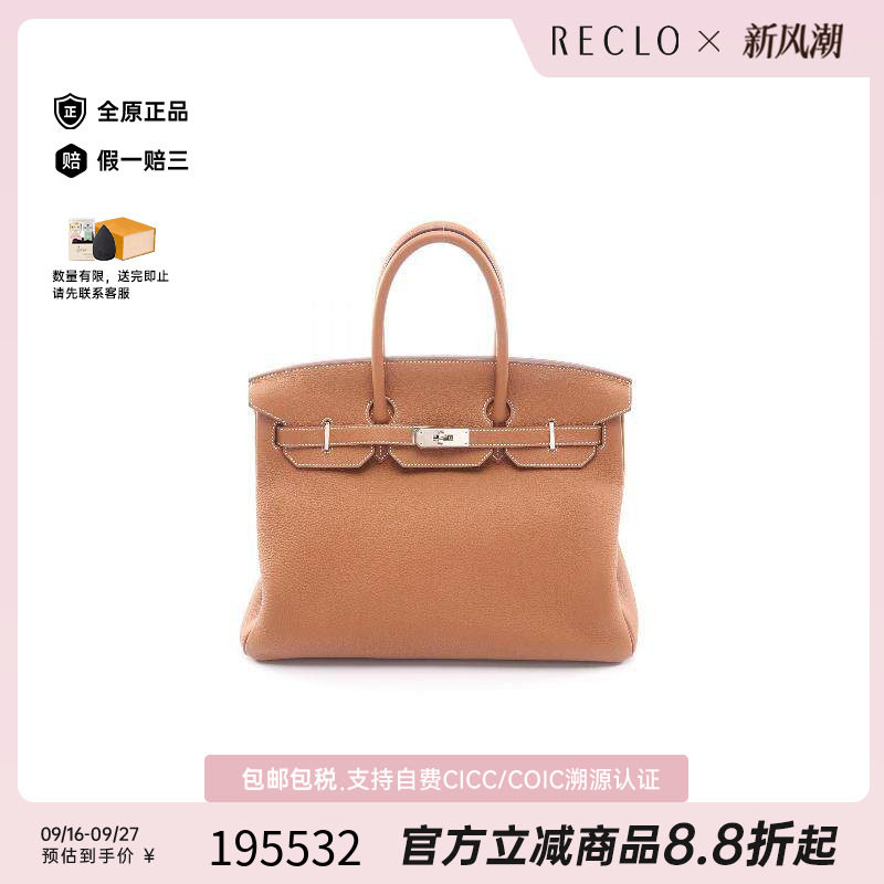 中古Hermes爱马仕手提包