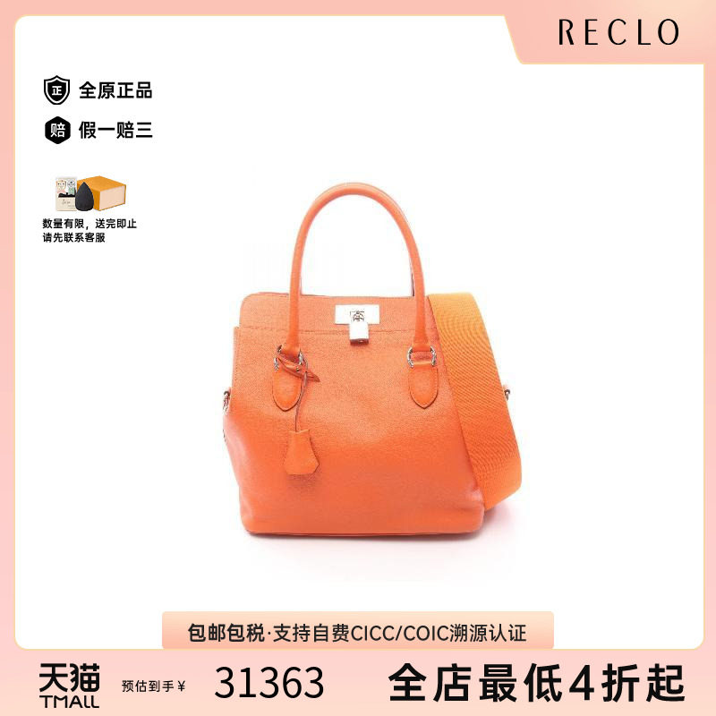 中古Hermes爱马仕手提包