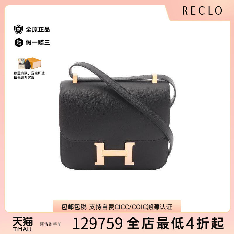 中古Hermes爱马仕单肩包