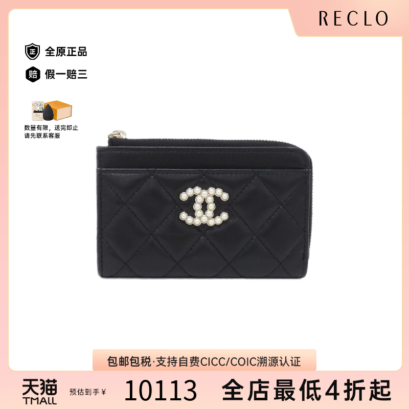 中古CHANEL香奈儿卡包