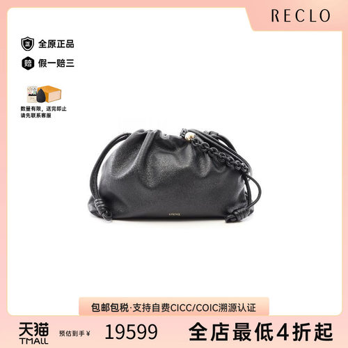 中古Loewe罗意威单肩包