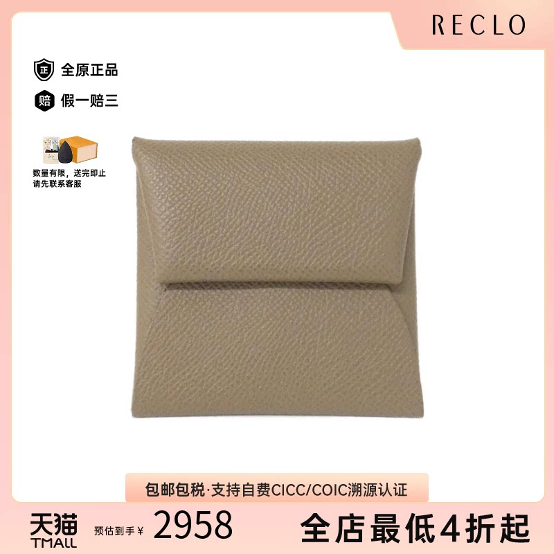 中古Hermes爱马仕Bastia钱包