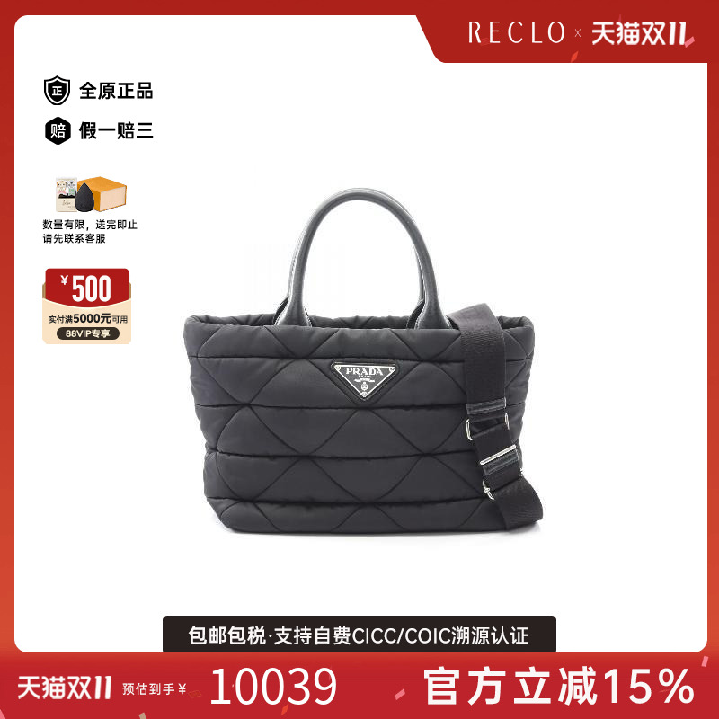 中古Prada普拉达斜挎包