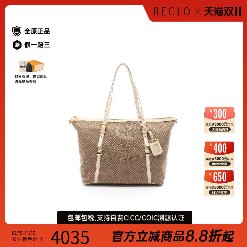 中古Prada普拉达托特包