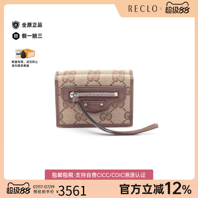 中古Gucci古驰短钱包レディース