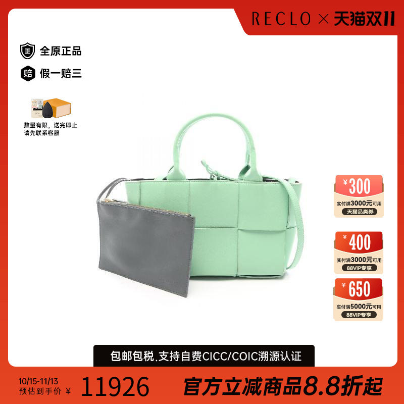 中古BottegaVeneta葆蝶家斜挎包