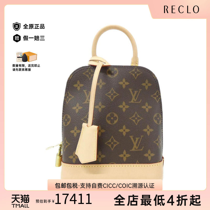 中古LV路易威登女包双肩包