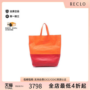 中古Celine赛琳女包B级9新Horizontal Cabas牛皮托特包橘色