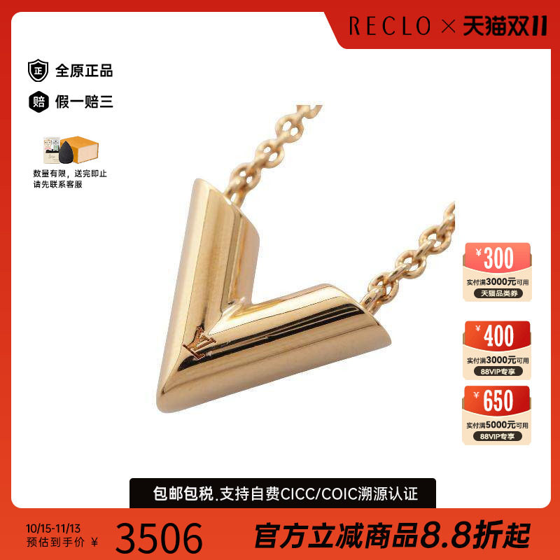 中古LV路易威登项链レディース