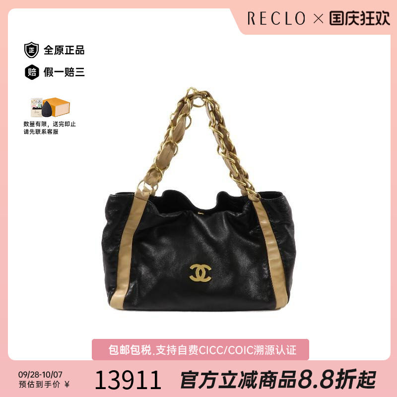 中古Chanel香奈儿单肩包