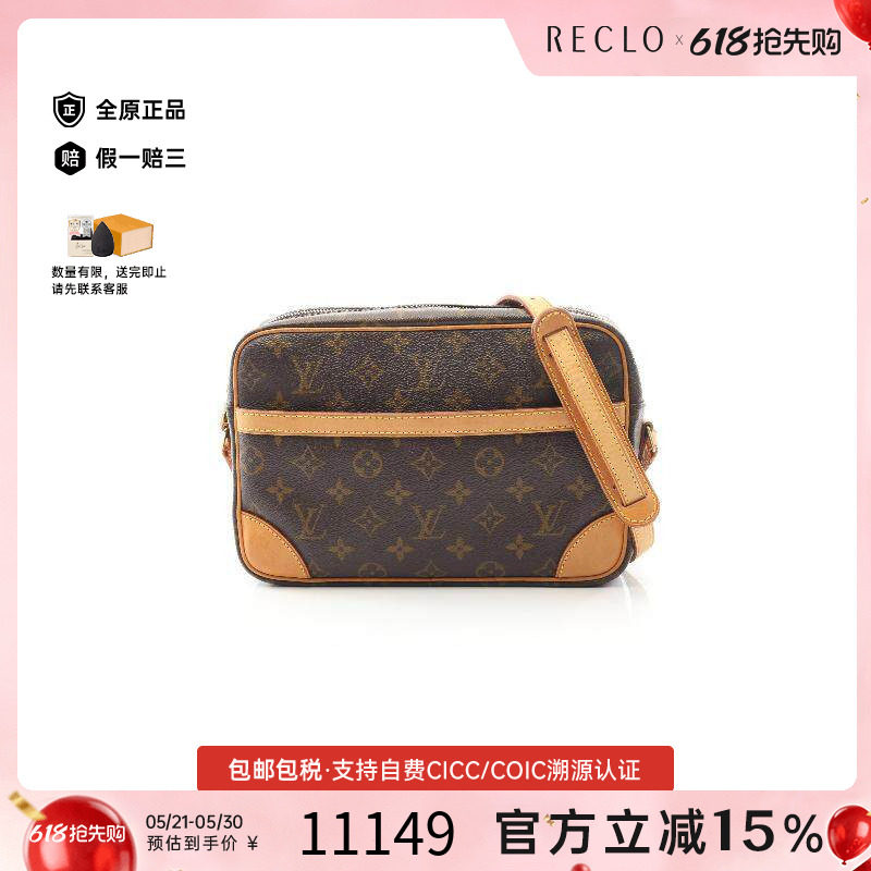 中古LV路易威登女包A级95新Trocadero 27横版相机包斜挎包正品