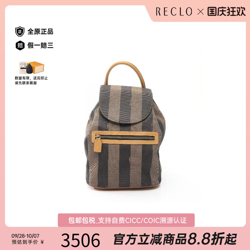 中古Fendi芬迪双肩包レディース