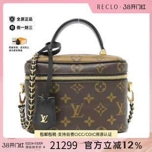 中古LV路易威登女包A级95新Vanity PM化妆包老花手提复古斜挎包