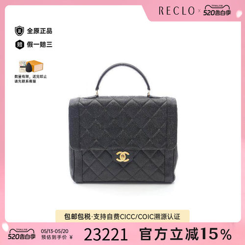 中古Chanel香奈儿手提包