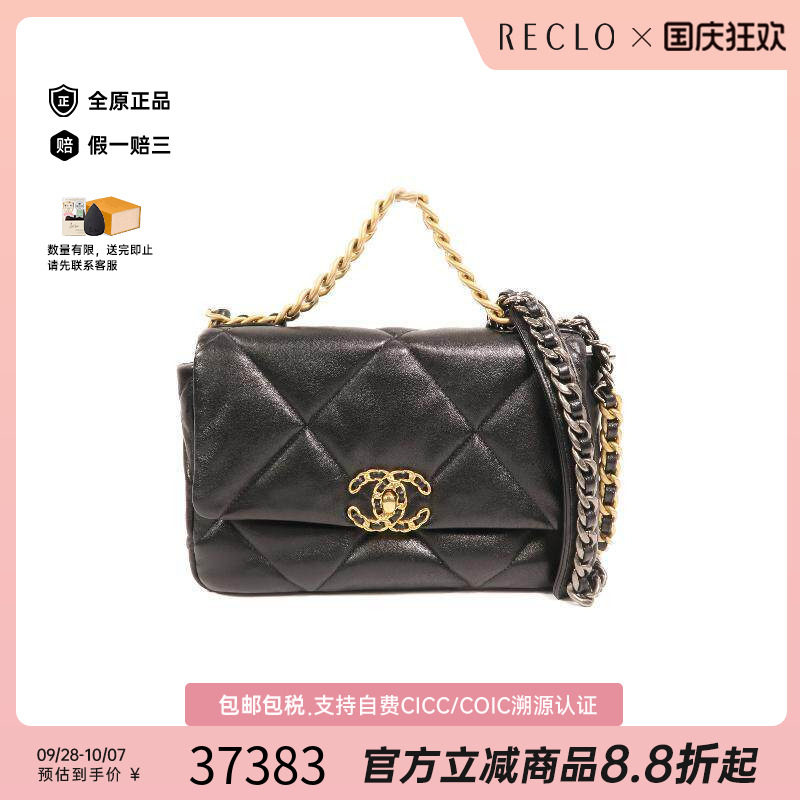 中古Chanel香奈儿斜挎包