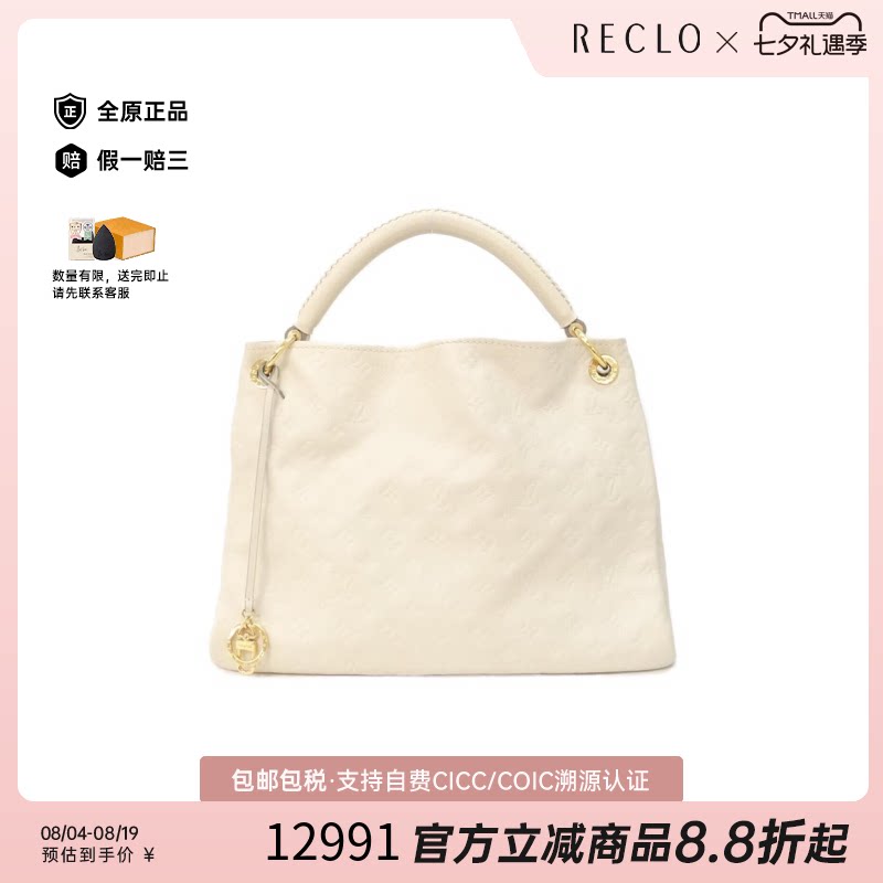 中古LV路易威登小牛皮老花单肩包