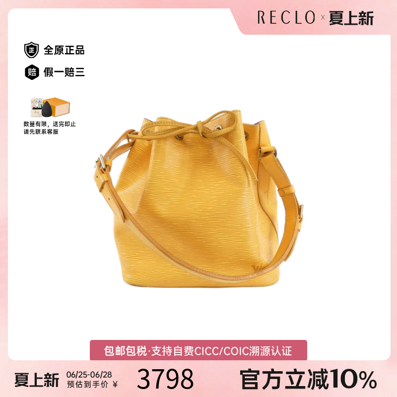 中古LV路易威登单肩包