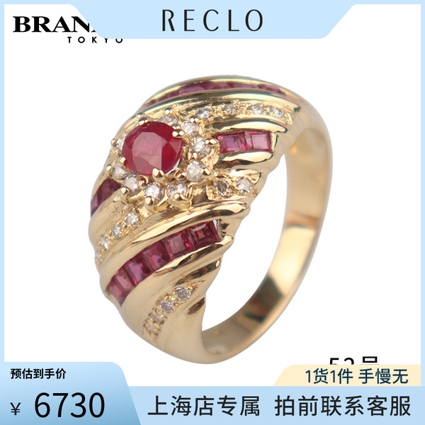 中古「95新」日本进口商品群镶红宝石钻石戒指K18黄金52号RECLO